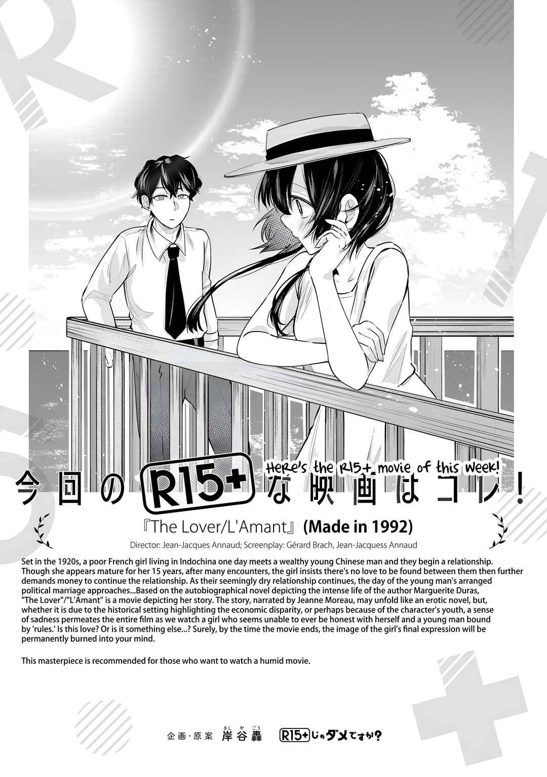 R15+ Ja Dame Desuka? Chapter 25.5 page 17