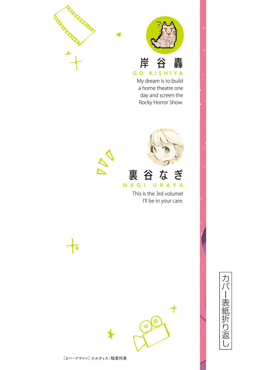 R15+ Ja Dame Desuka? Chapter 25.5 page 18