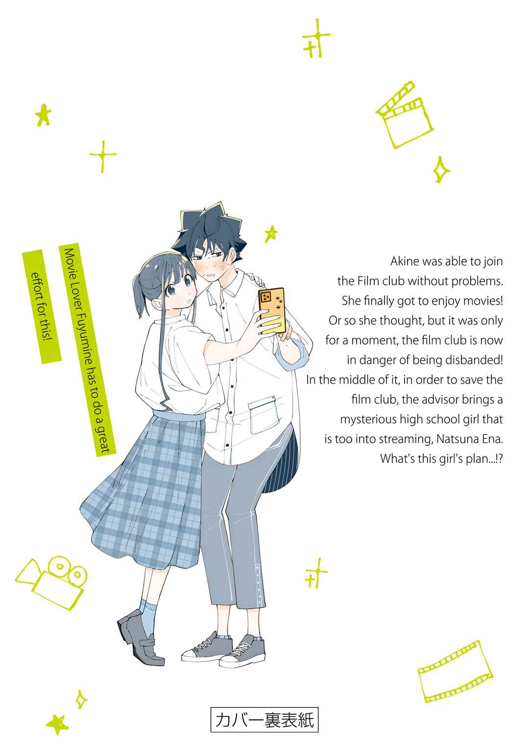 R15+ Ja Dame Desuka? Chapter 25.5 page 19
