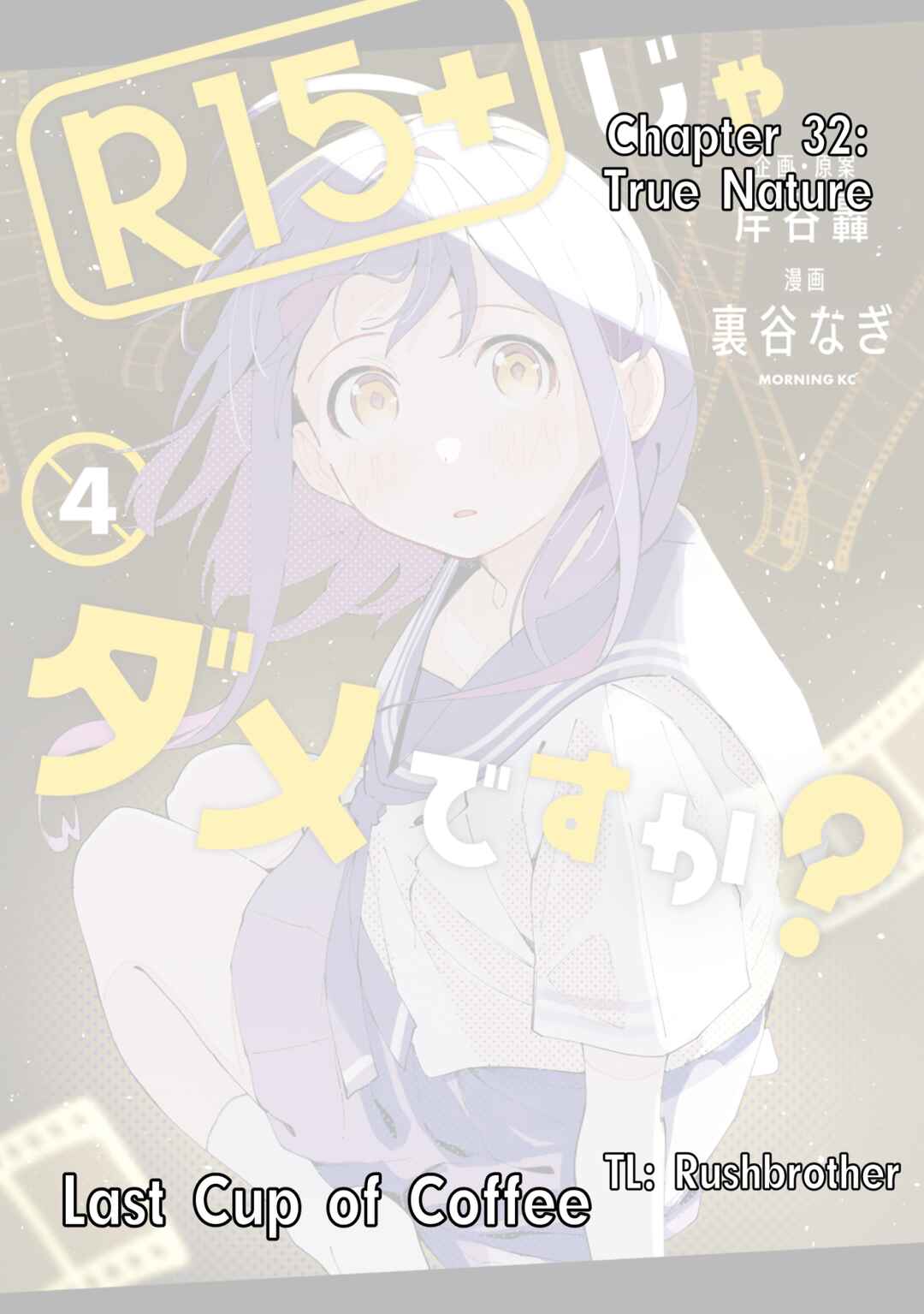 R15+ Ja Dame Desuka? Chapter 32 page 0