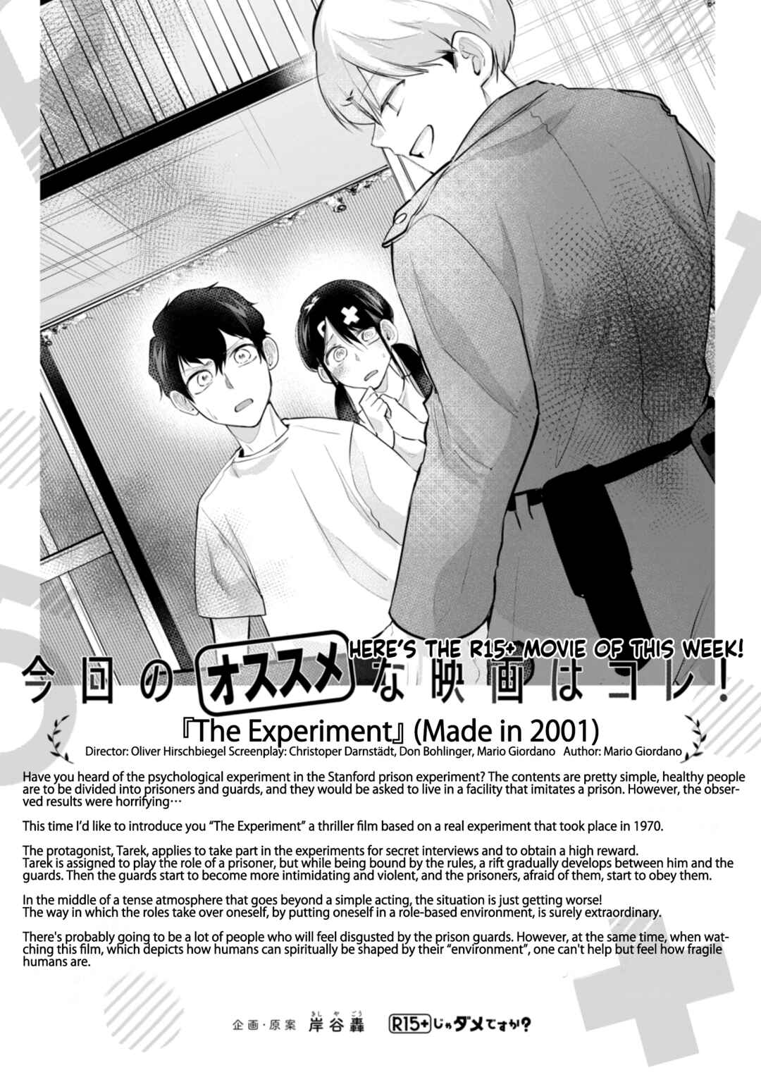 R15+ Ja Dame Desuka? Chapter 32 page 17