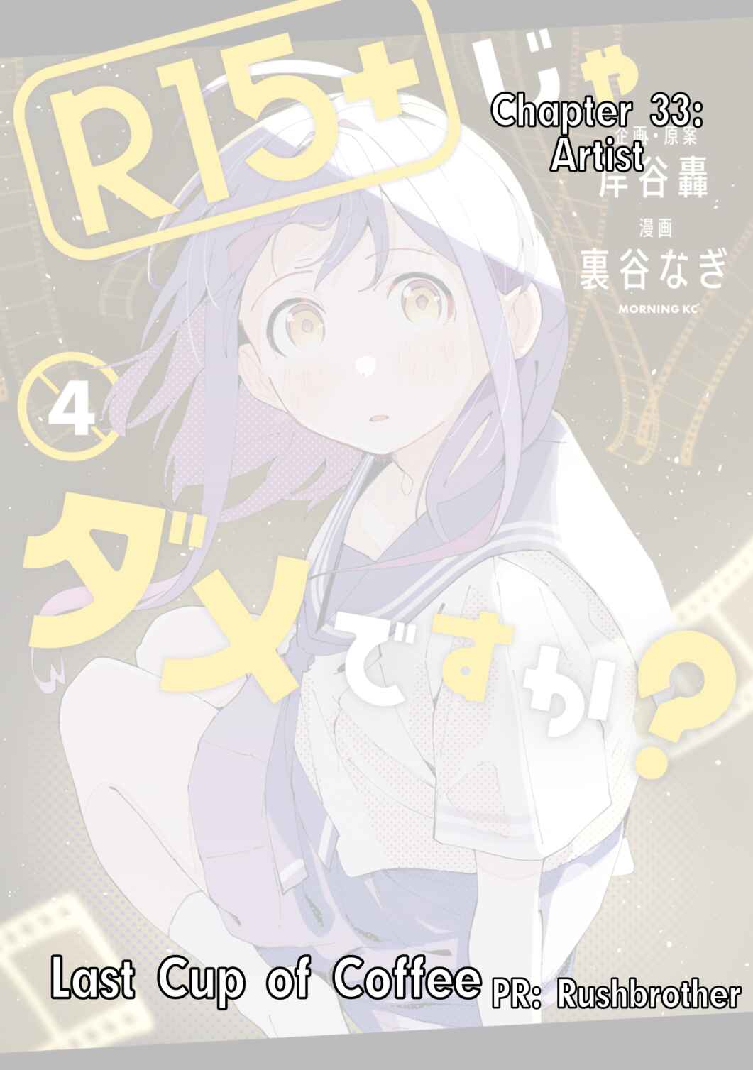 R15+ Ja Dame Desuka? Chapter 33 page 0