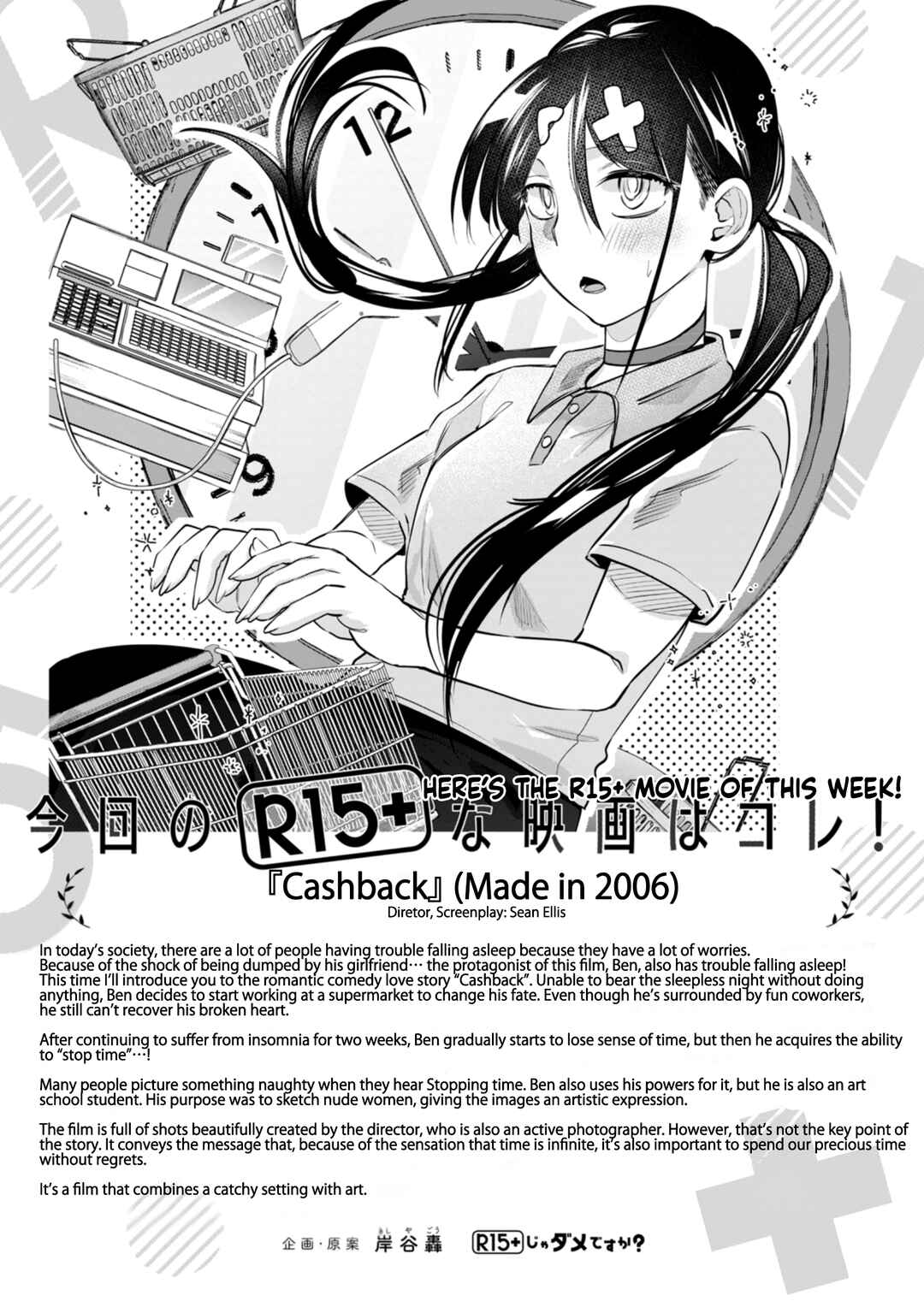 R15+ Ja Dame Desuka? Chapter 33 page 11