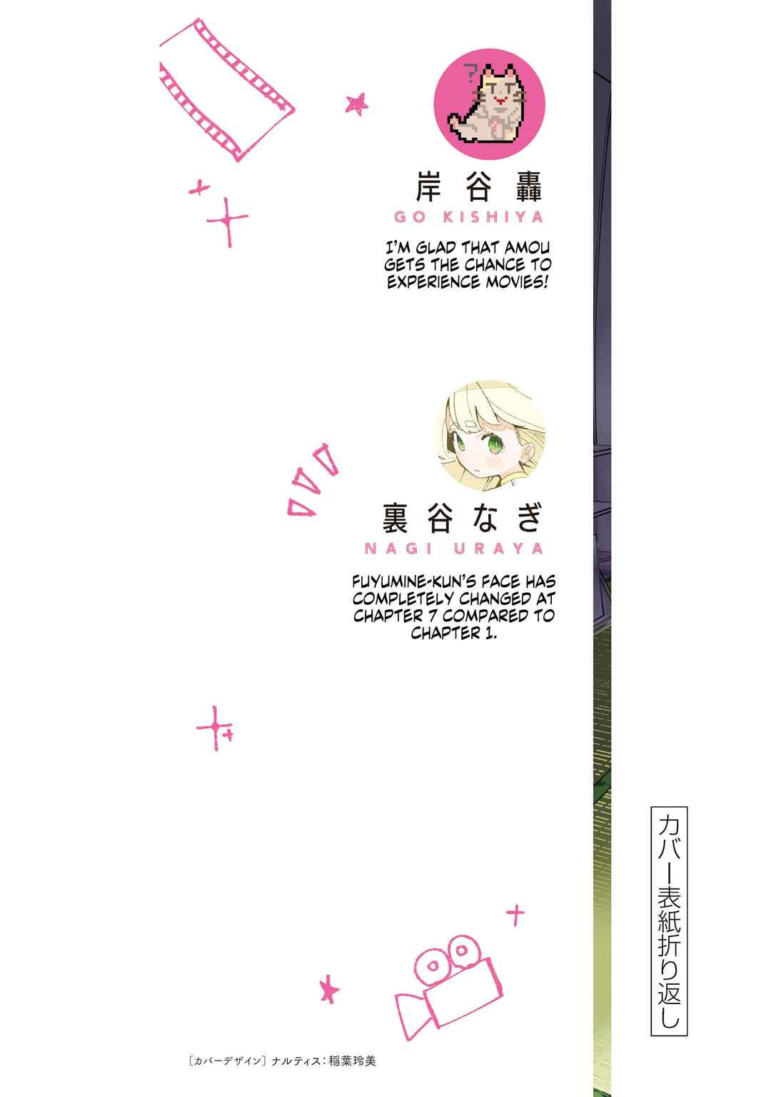 R15+ Ja Dame Desuka? Chapter 7.5 page 2