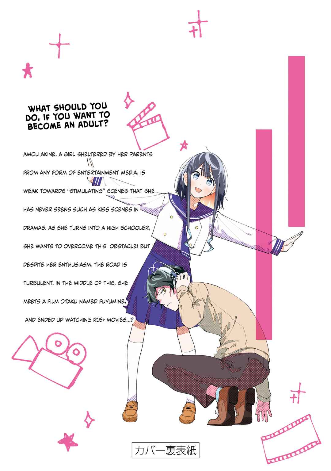 R15+ Ja Dame Desuka? Chapter 7.5 page 6