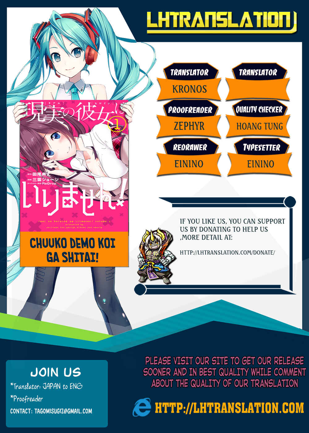 Real no Heroine wa Irimasen! Chapter 21 page 0