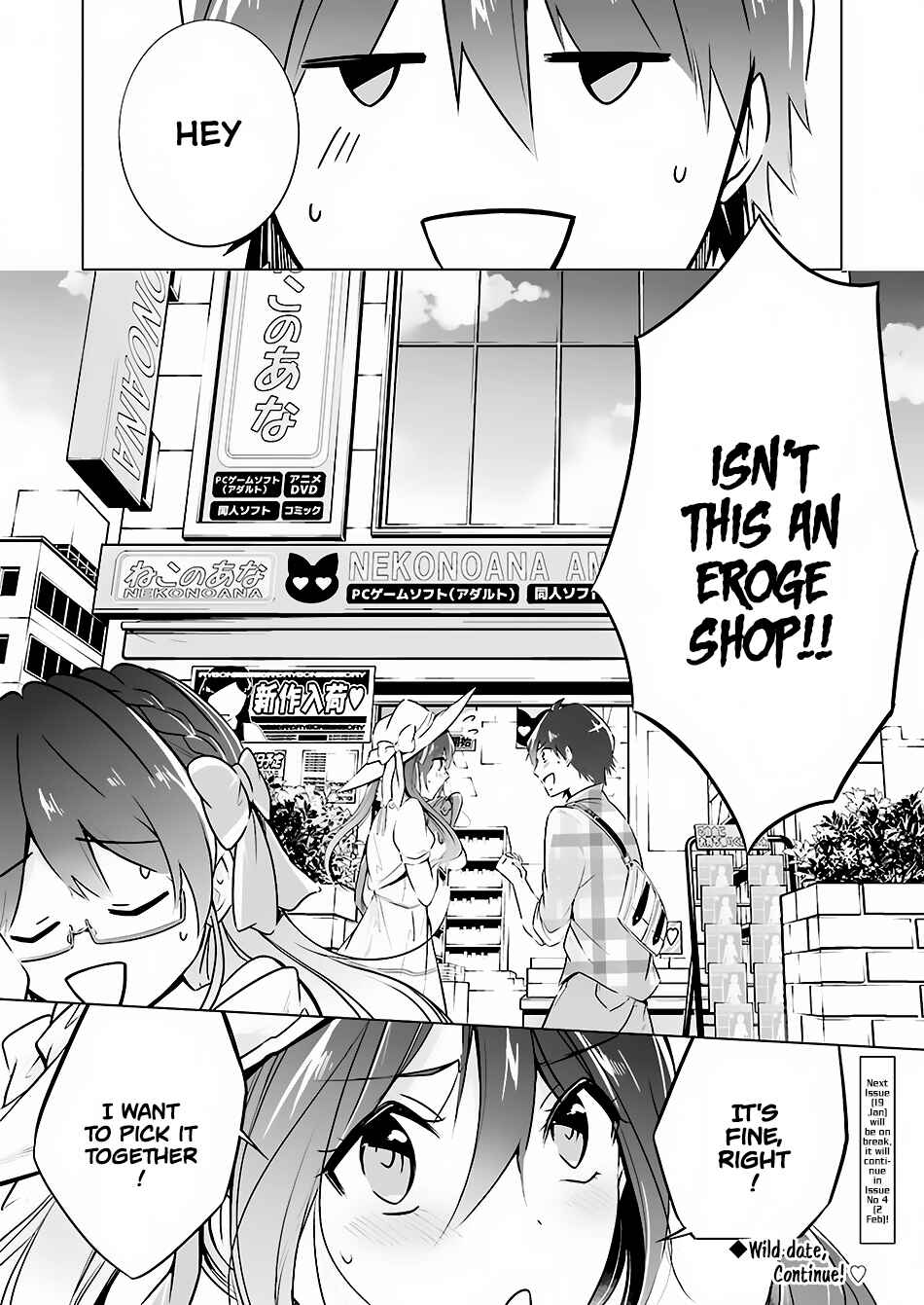 Real no Heroine wa Irimasen! Chapter 21 page 16