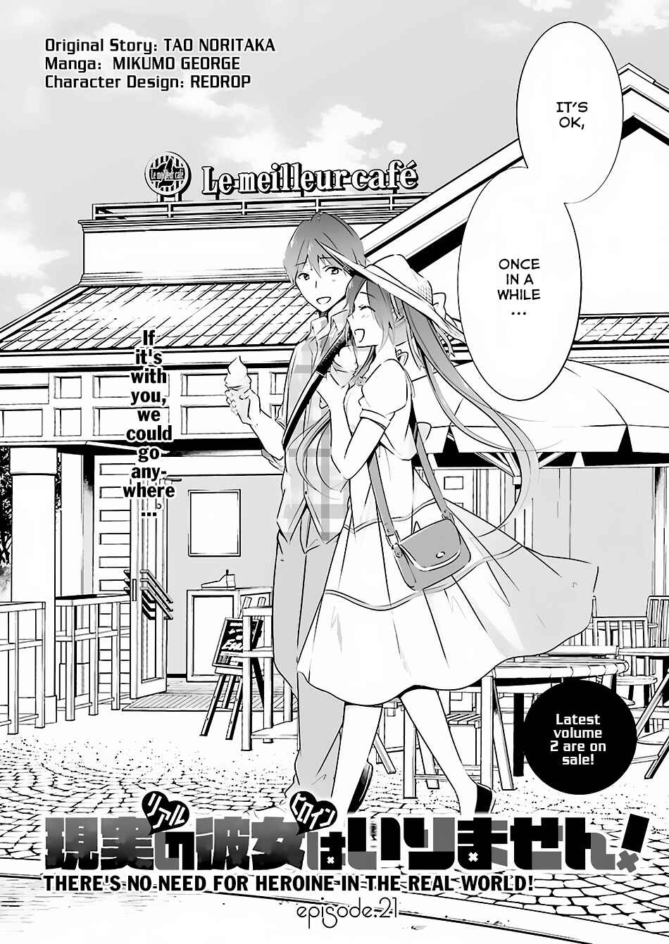 Real no Heroine wa Irimasen! Chapter 21 page 4