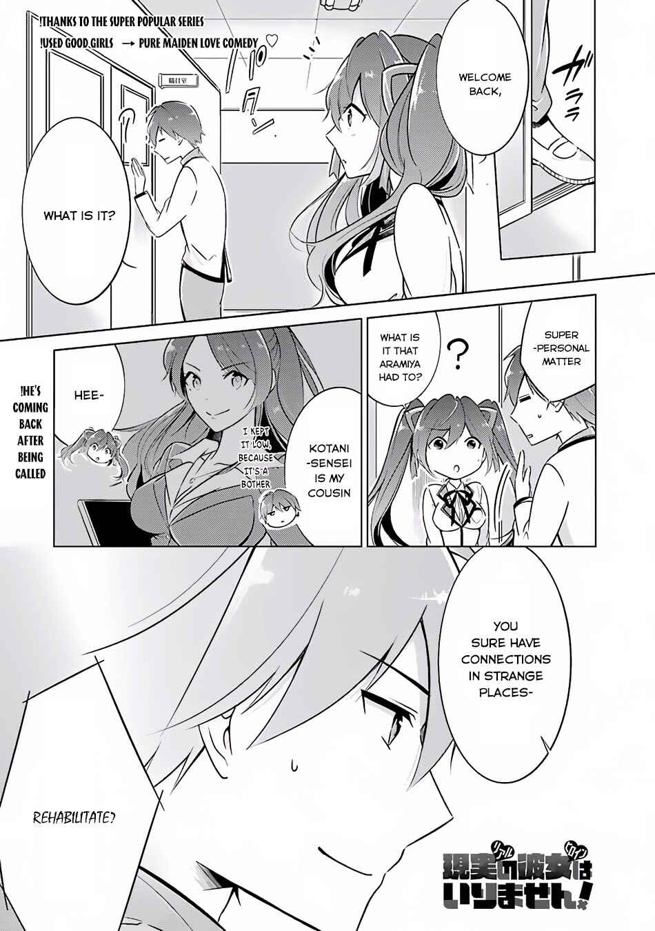 Real no Heroine wa Irimasen! Chapter 3 page 1