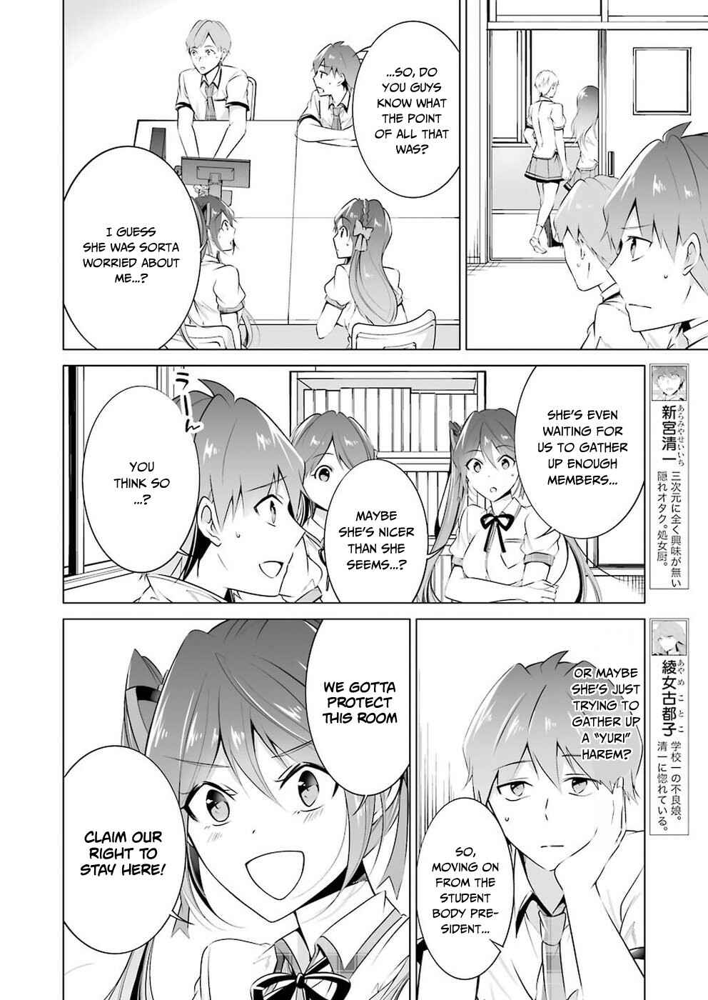 Real no Heroine wa Irimasen! Chapter 36 page 4