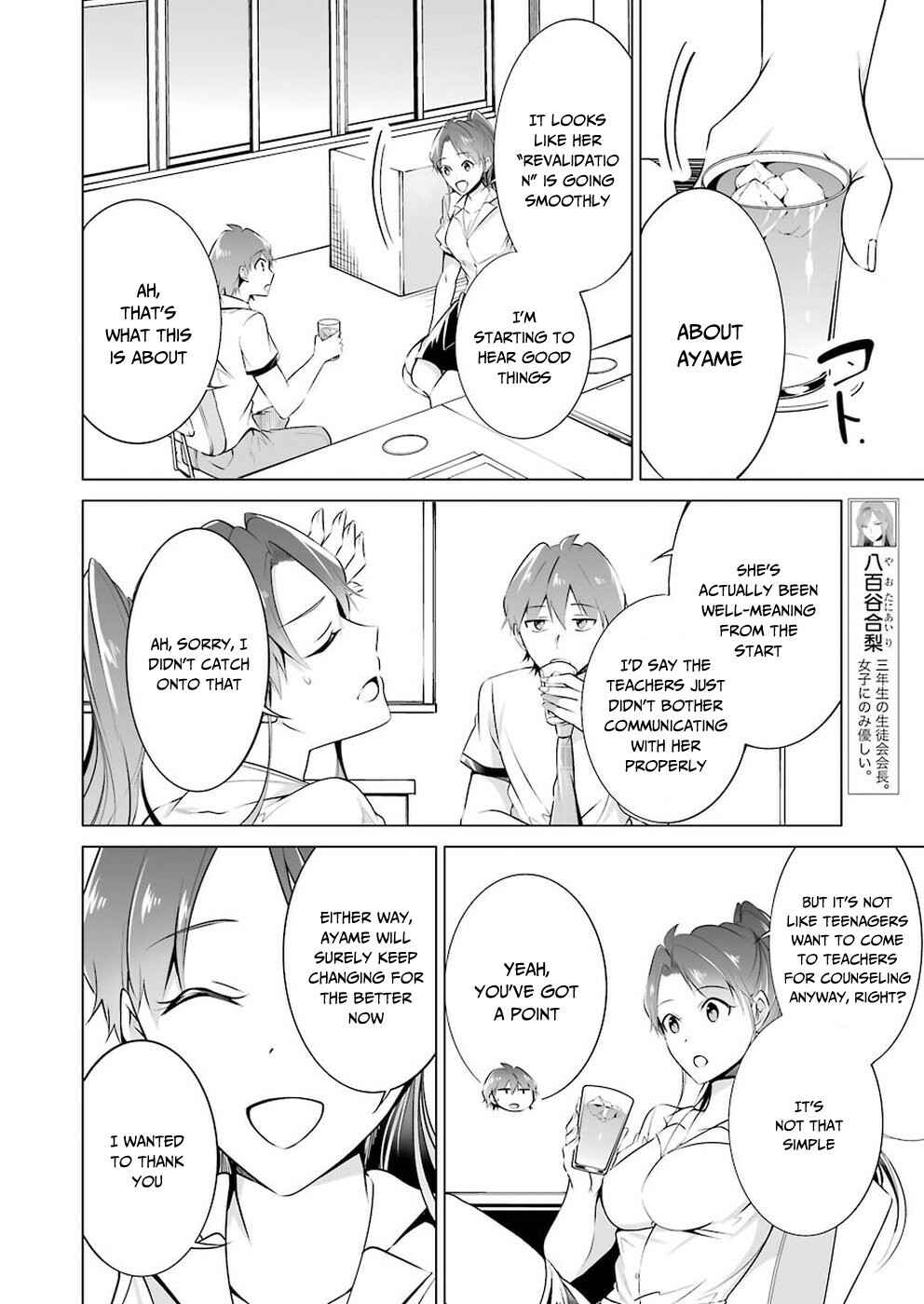 Real no Heroine wa Irimasen! Chapter 36 page 6