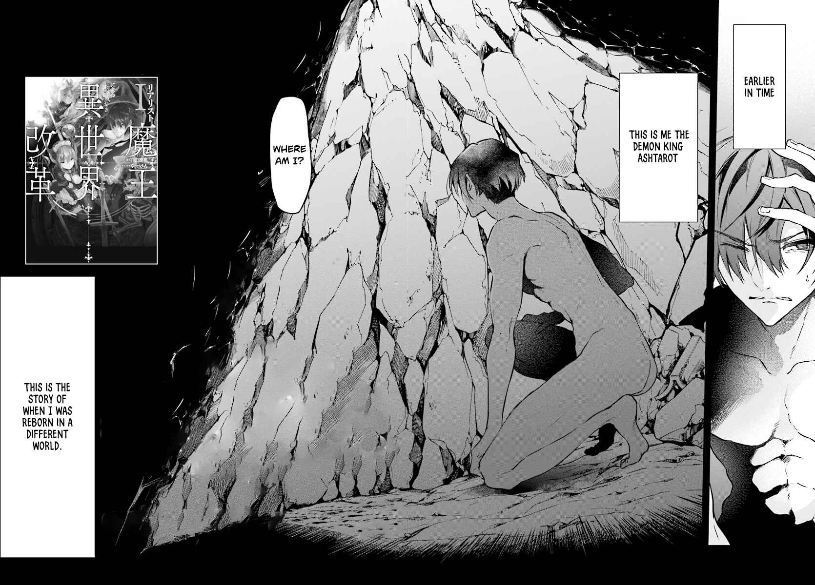 Realist Maou ni Yoru Seiiki Naki Isekai Kaikaku Chapter 2.1 page 2