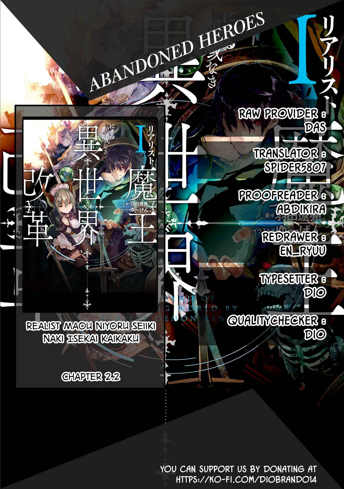Realist Maou ni Yoru Seiiki Naki Isekai Kaikaku Chapter 2.2 page 0