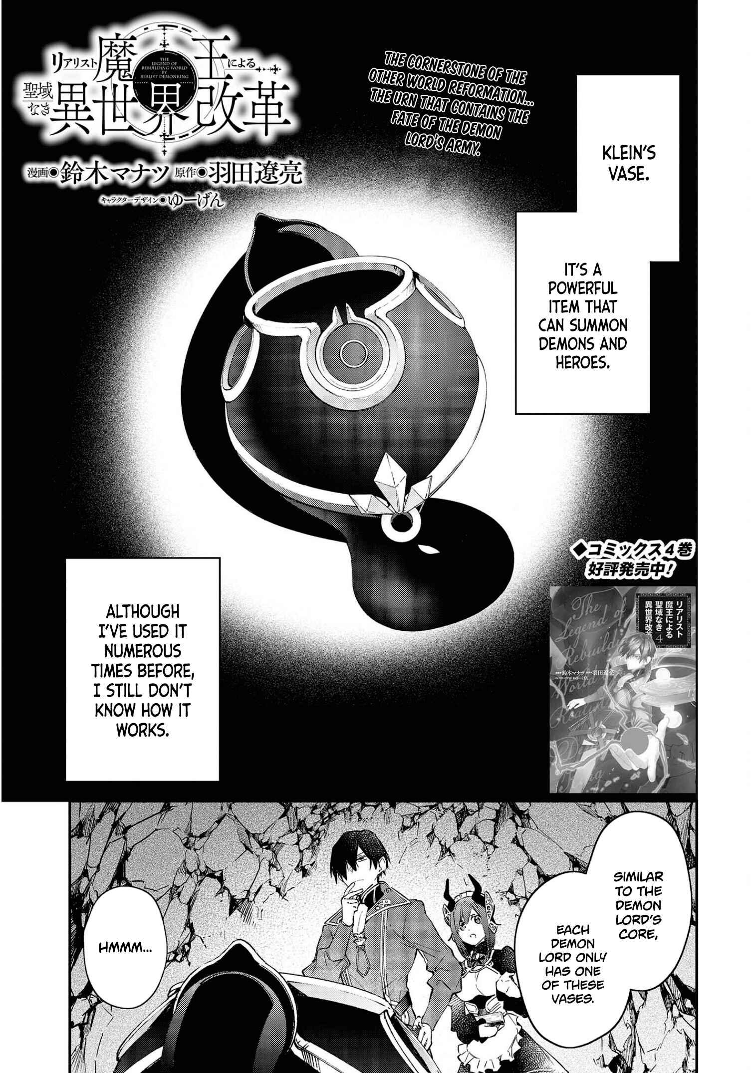 Realist Maou ni Yoru Seiiki Naki Isekai Kaikaku Chapter 27 page 1