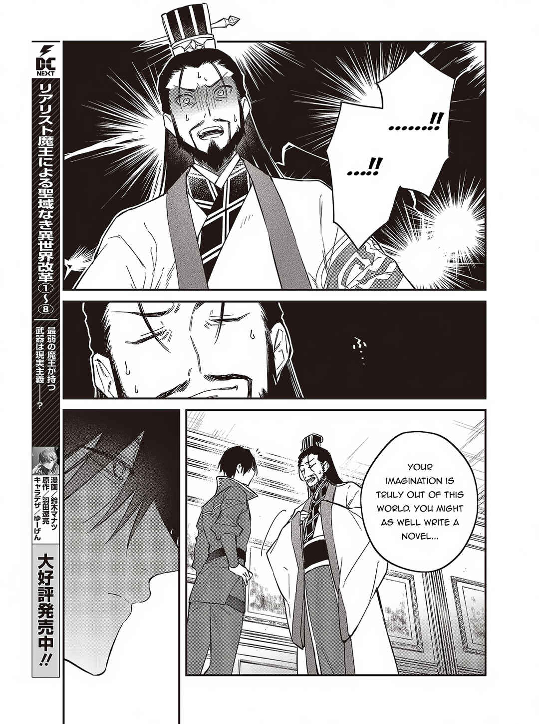 Realist Maou ni Yoru Seiiki Naki Isekai Kaikaku Chapter 49 page 9