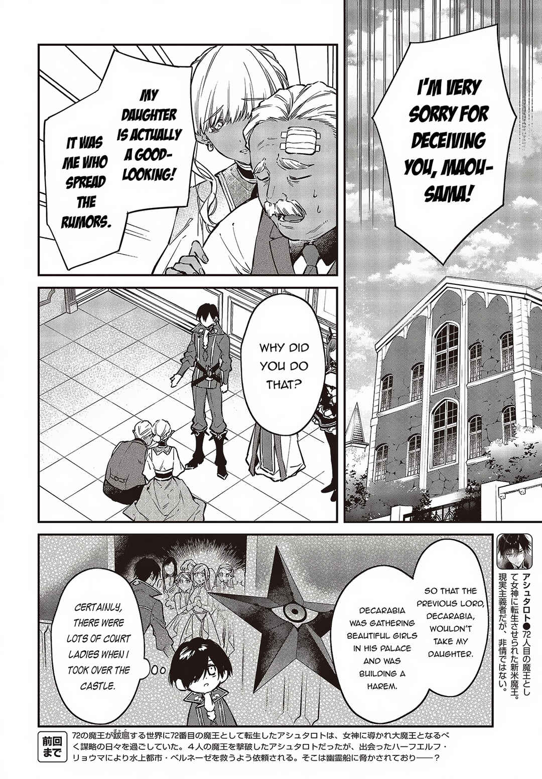Realist Maou ni Yoru Seiiki Naki Isekai Kaikaku Chapter 49 page 2