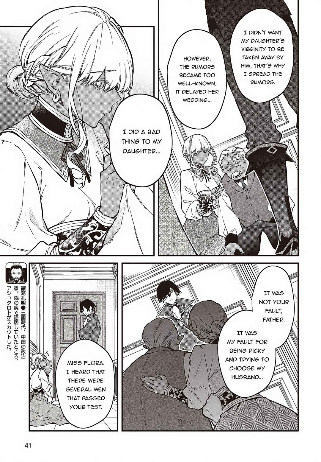 Realist Maou ni Yoru Seiiki Naki Isekai Kaikaku Chapter 49 page 3