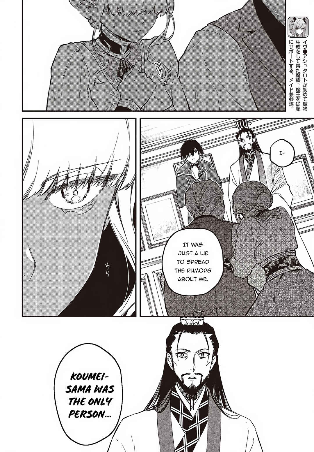 Realist Maou ni Yoru Seiiki Naki Isekai Kaikaku Chapter 49 page 4