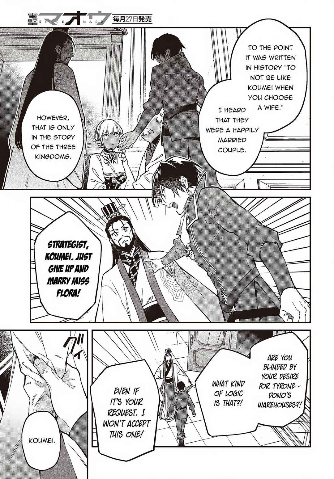 Realist Maou ni Yoru Seiiki Naki Isekai Kaikaku Chapter 49 page 7
