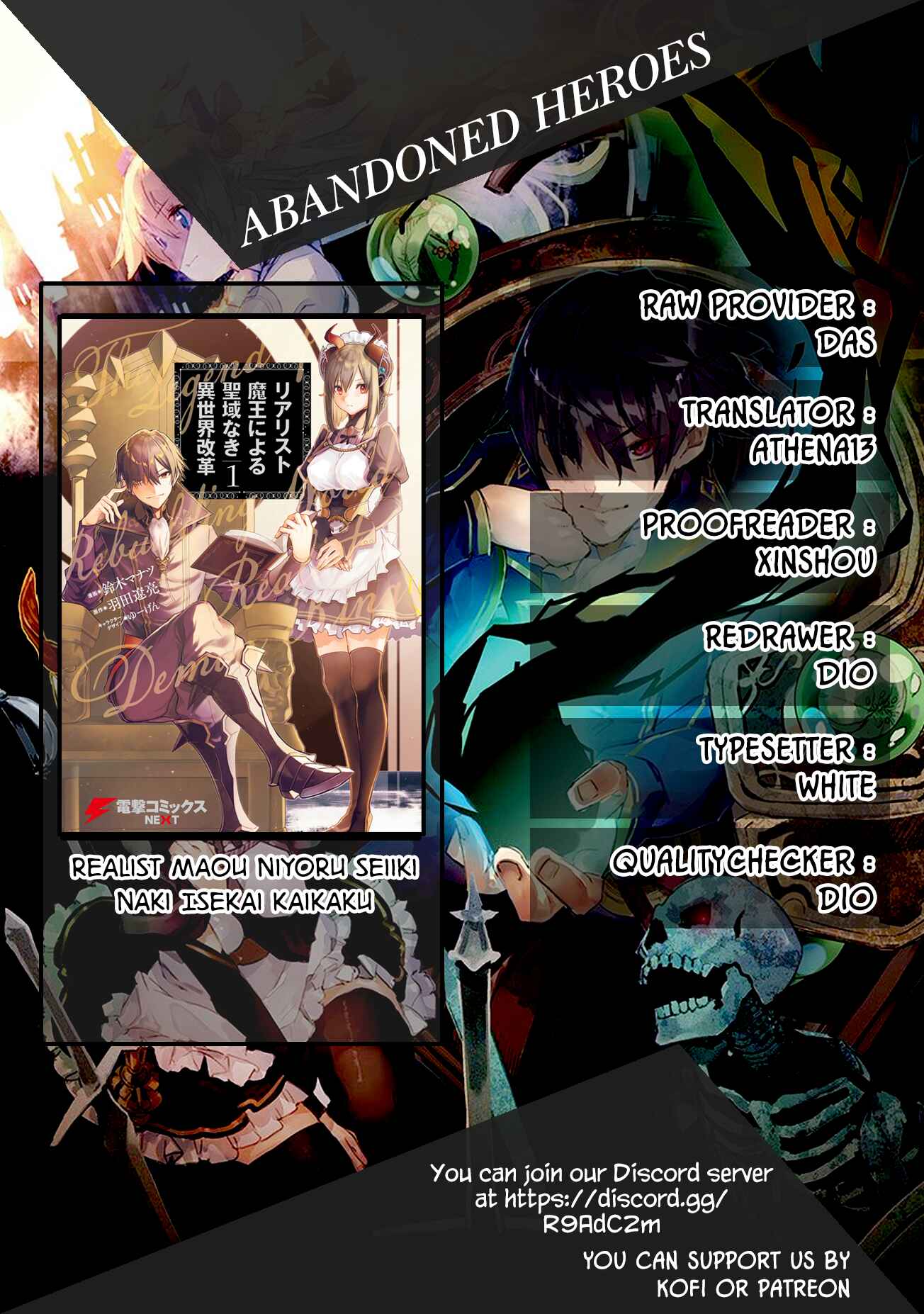 Realist Maou ni Yoru Seiiki Naki Isekai Kaikaku Chapter 7 page 0