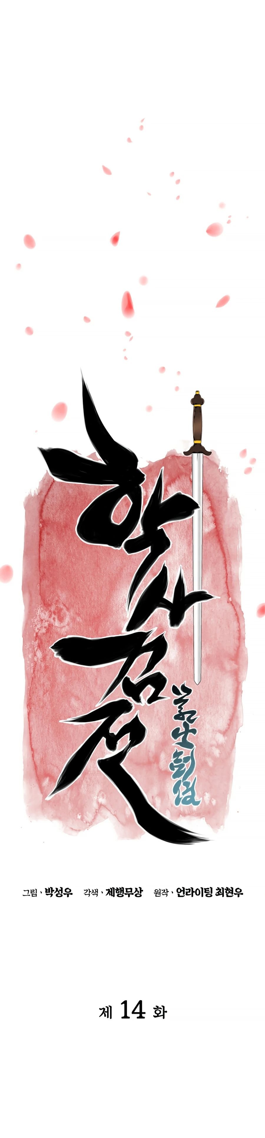 Records of the Swordsman Scholar Chapter 14 page 7
