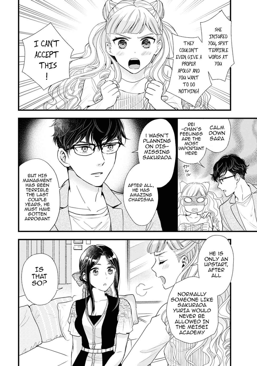 Reiko no Fuugi: Akuyaku Reijou to Yobarete imasu ga, tada no Binbou Musume desu Chapter 7 page 21