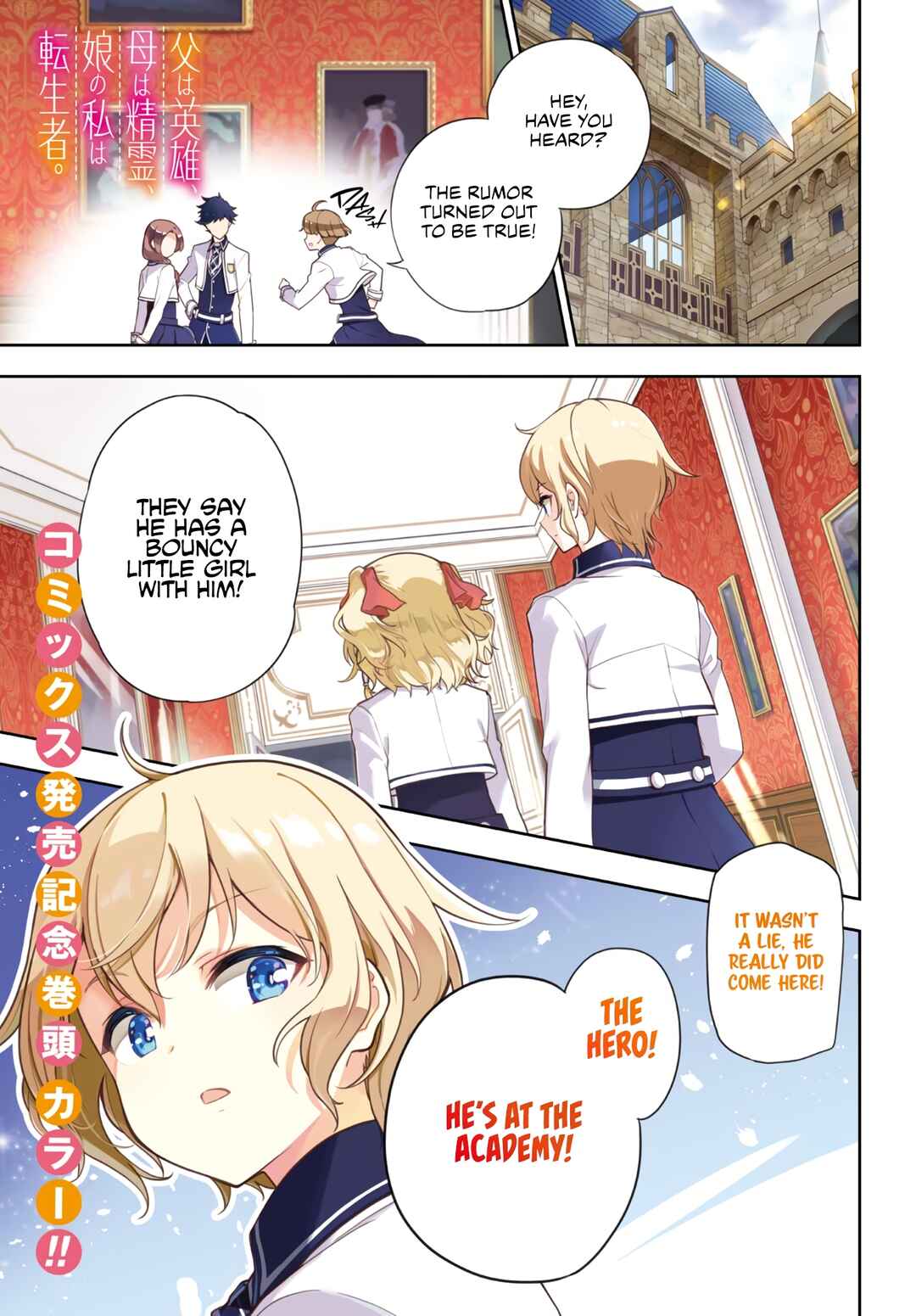 Reincarnated as the Daughter of the Legendary Hero and the Queen of Spirits Chapter 41 page 1