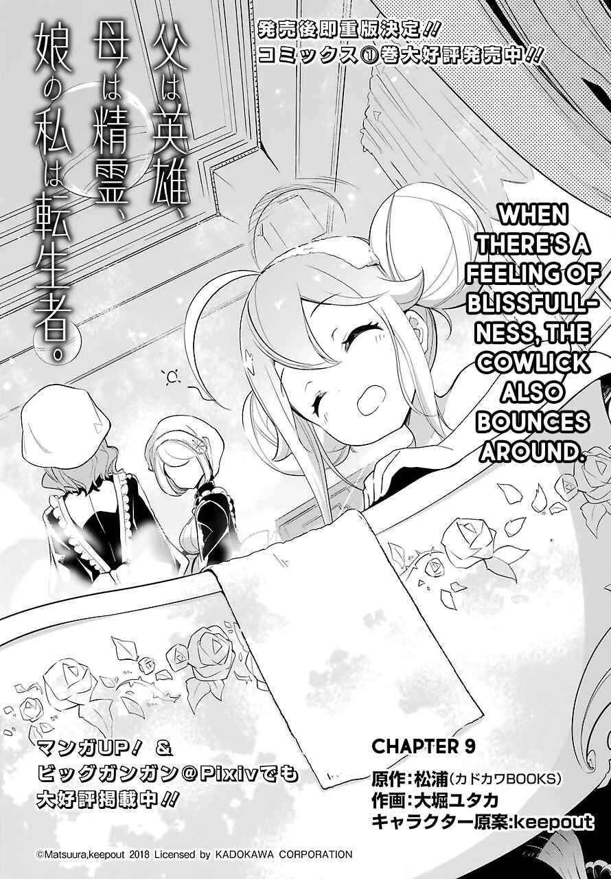 Reincarnated as the Daughter of the Legendary Hero and the Queen of Spirits Chapter 9 page 4