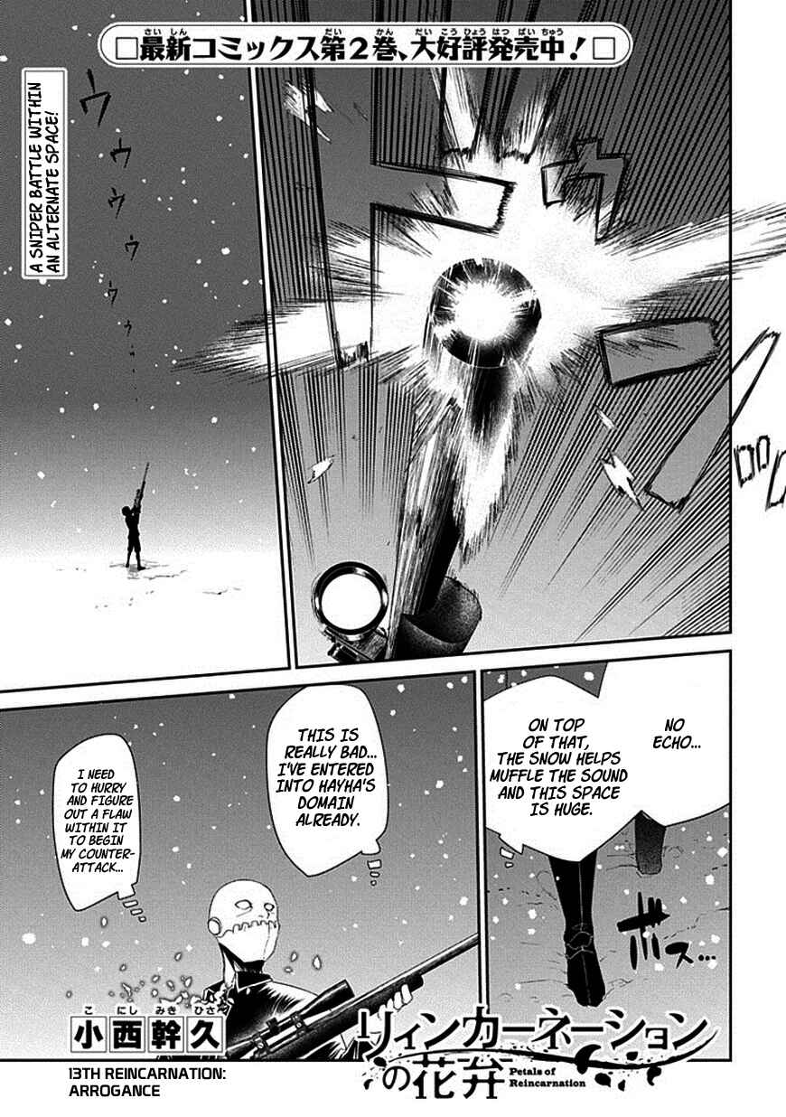 Reincarnation no Kaben Chapter 13 page 0