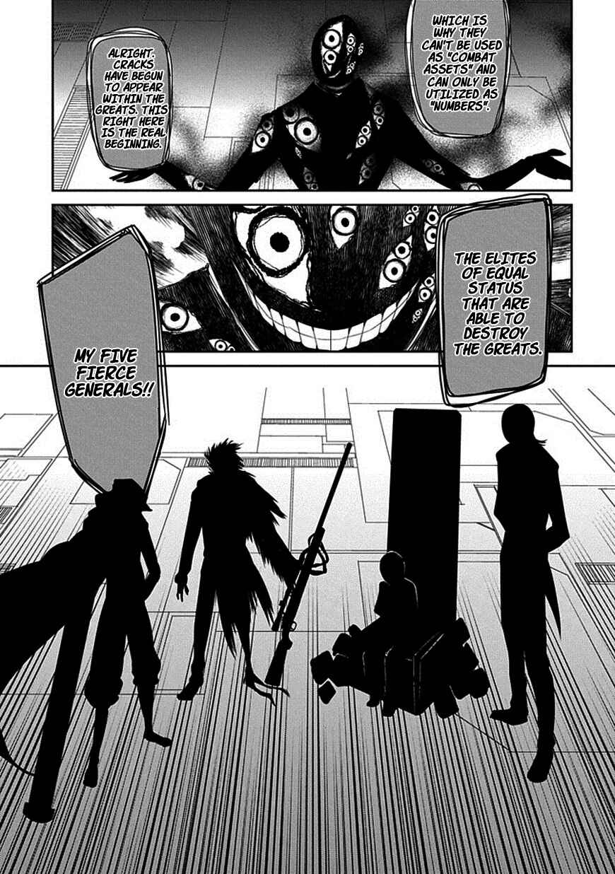 Reincarnation no Kaben Chapter 13 page 22
