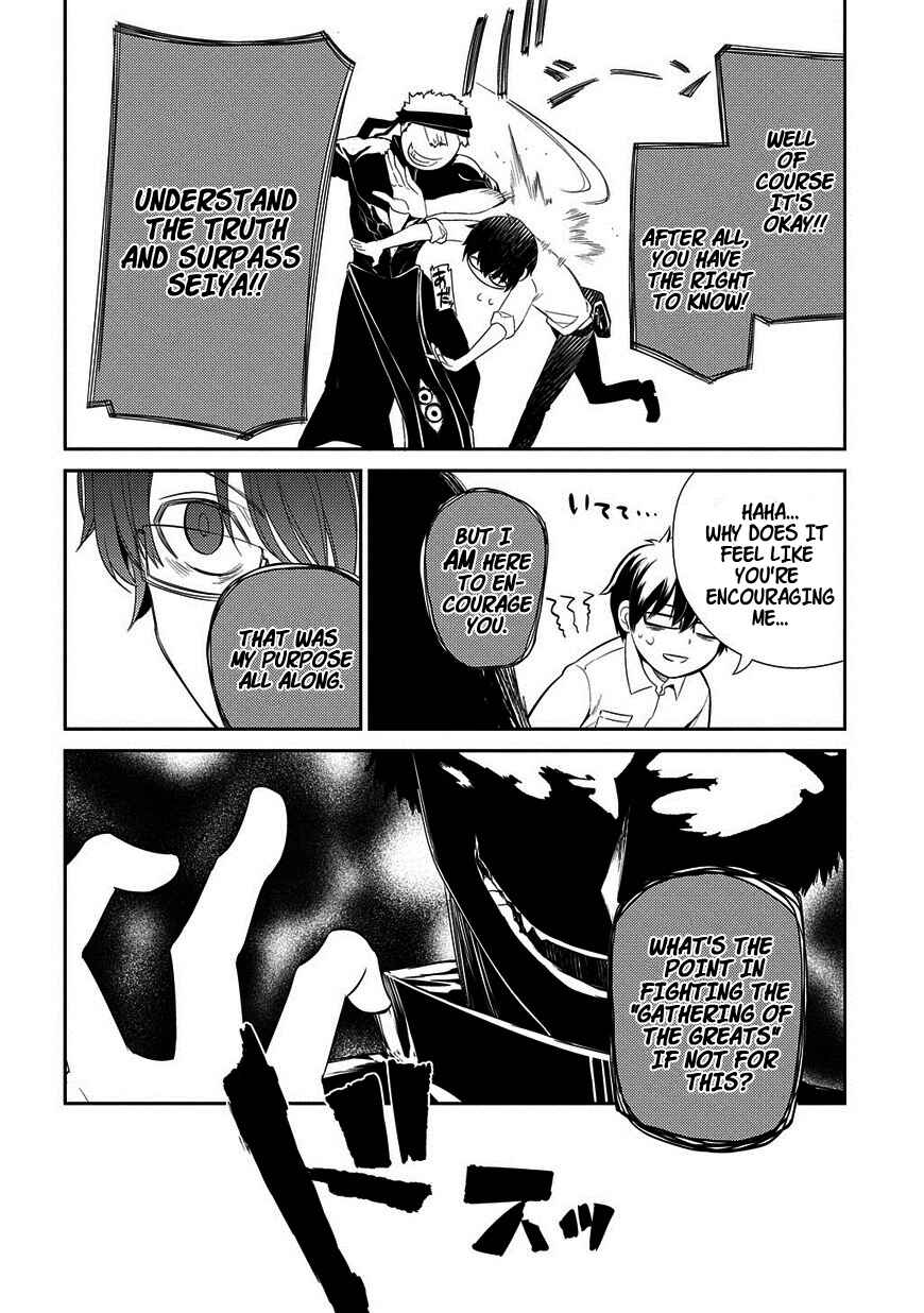 Reincarnation no Kaben Chapter 22 page 22