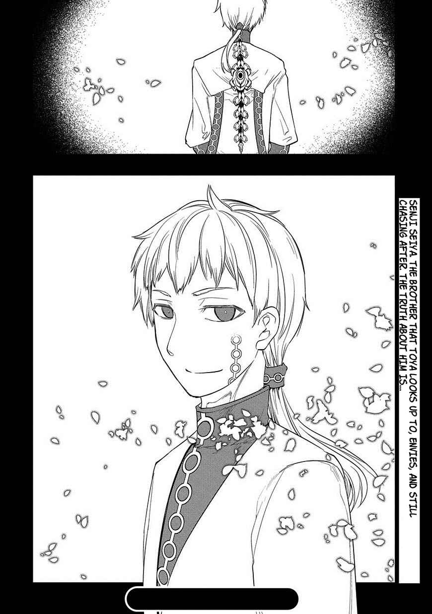 Reincarnation no Kaben Chapter 22 page 25