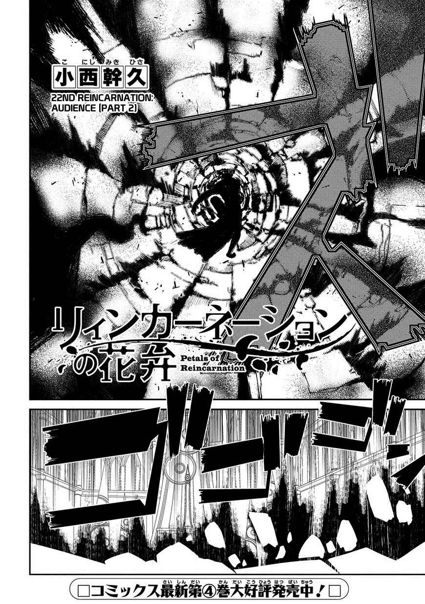 Reincarnation no Kaben Chapter 22 page 2