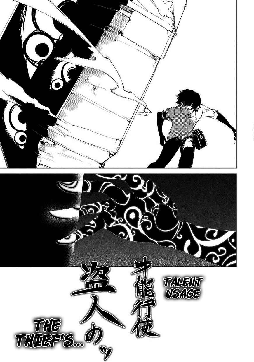 Reincarnation no Kaben Chapter 22 page 7