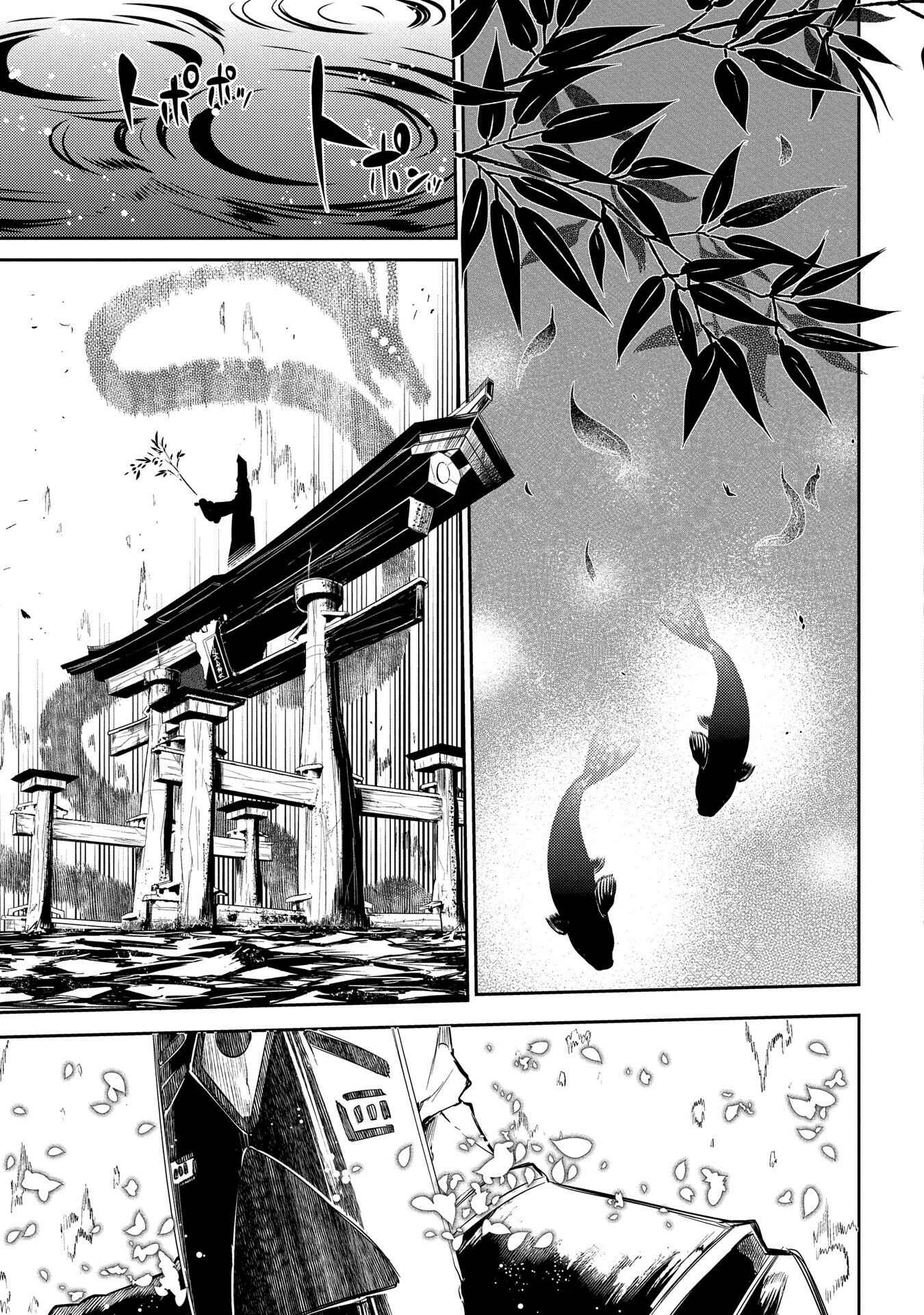 Reincarnation no Kaben Chapter 33 page 21