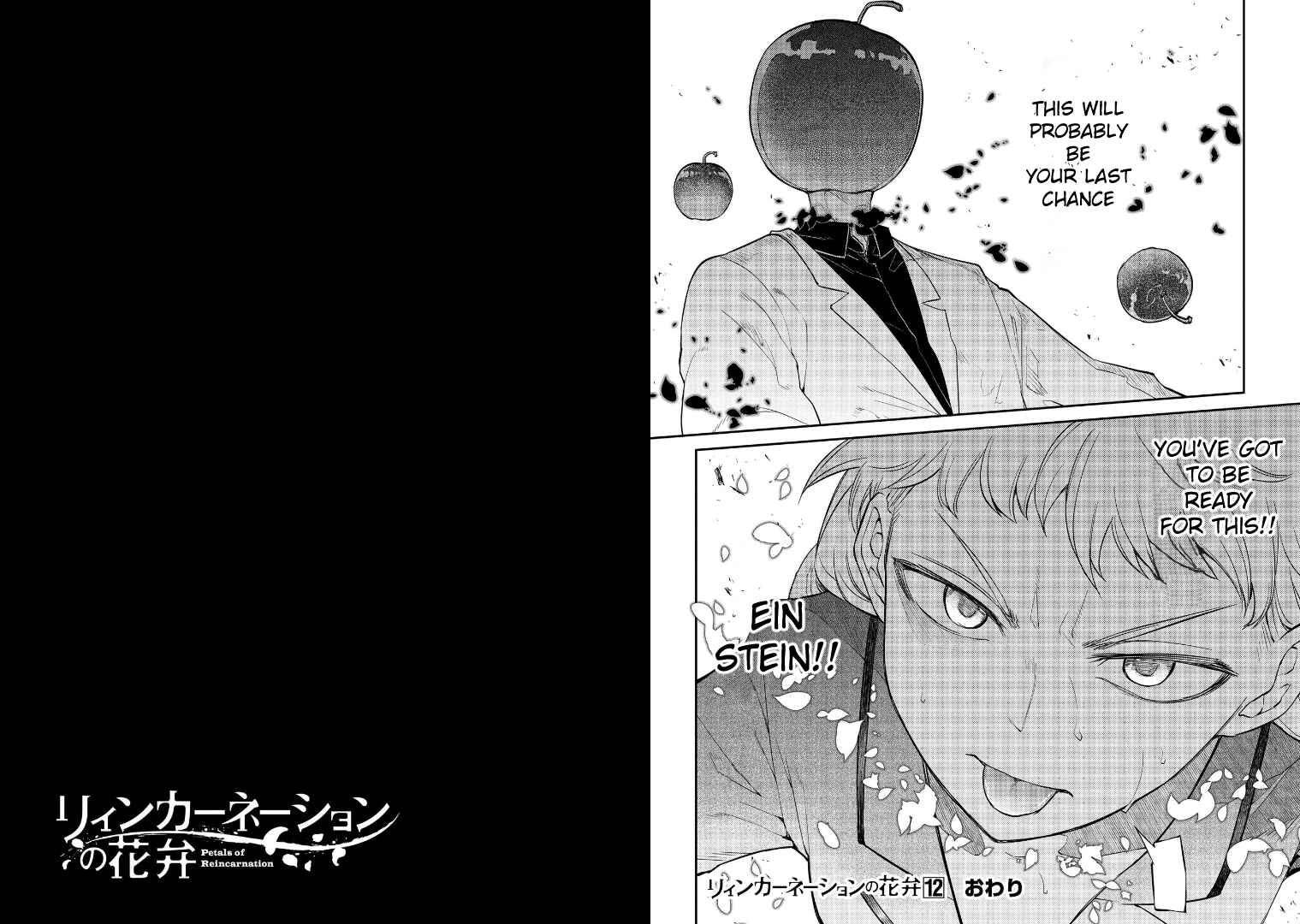 Reincarnation no Kaben Chapter 63 page 14