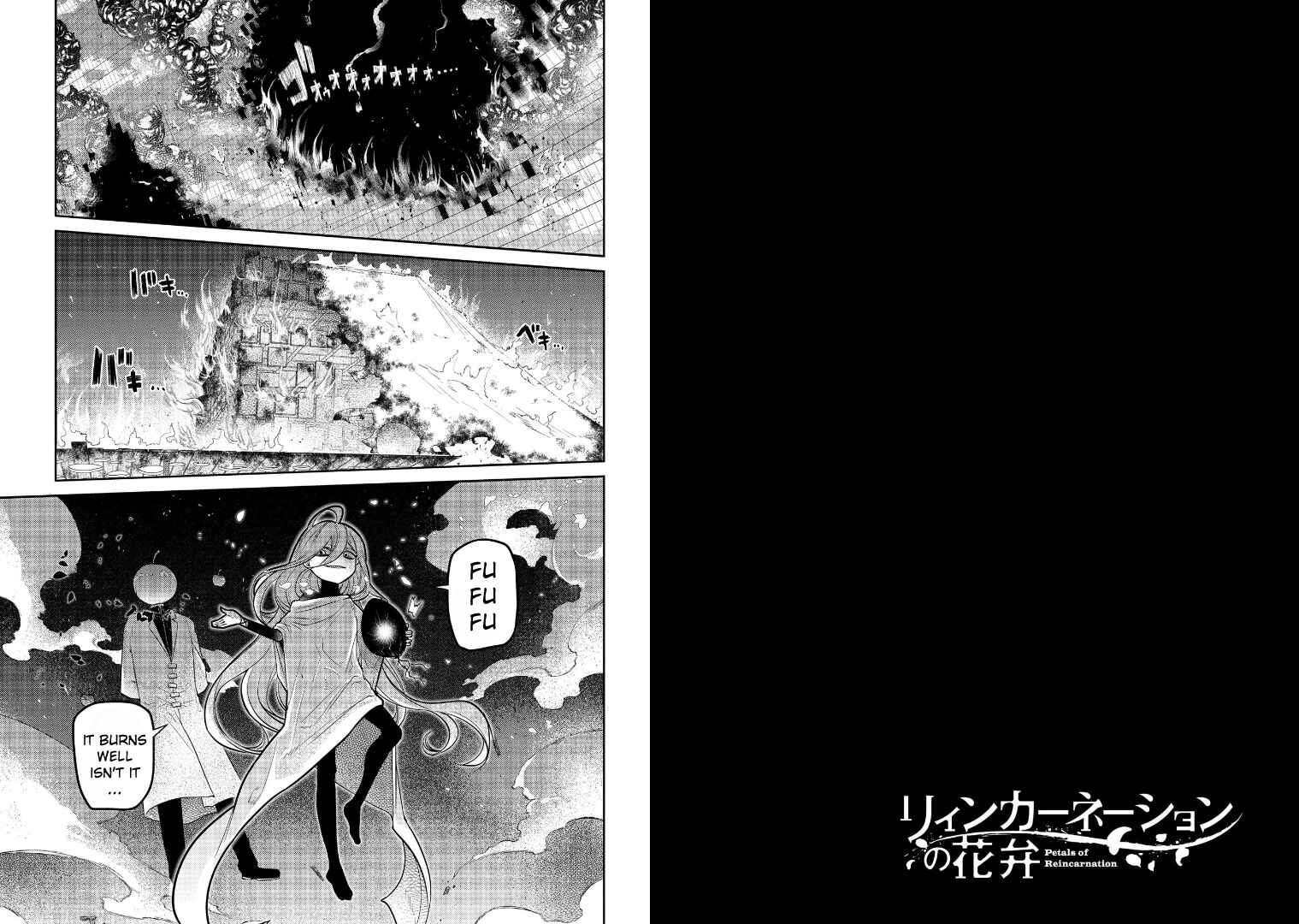 Reincarnation no Kaben Chapter 63 page 1