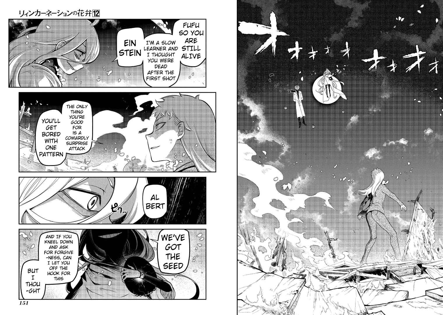 Reincarnation no Kaben Chapter 63 page 5