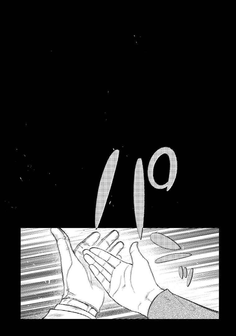 Reincarnation no Kaben Chapter 65 page 12