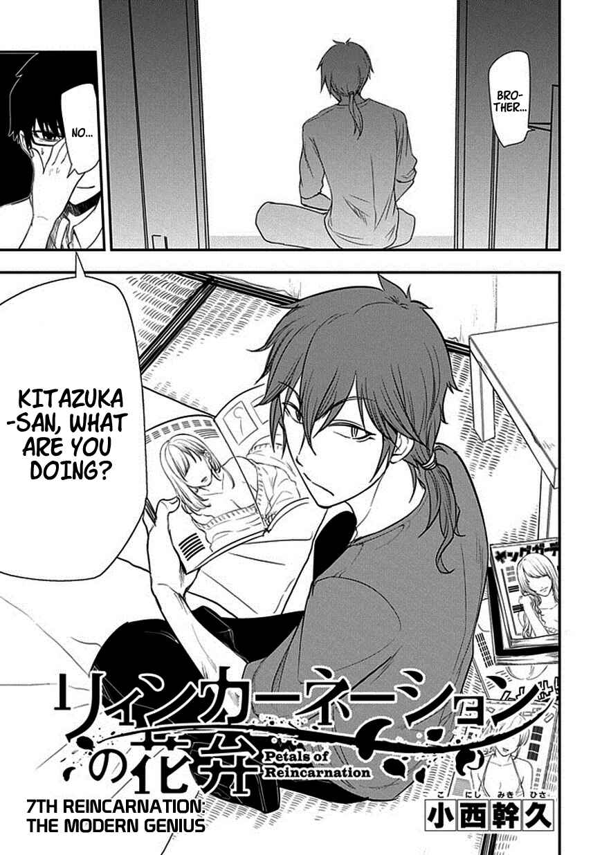 Reincarnation no Kaben Chapter 7 page 2