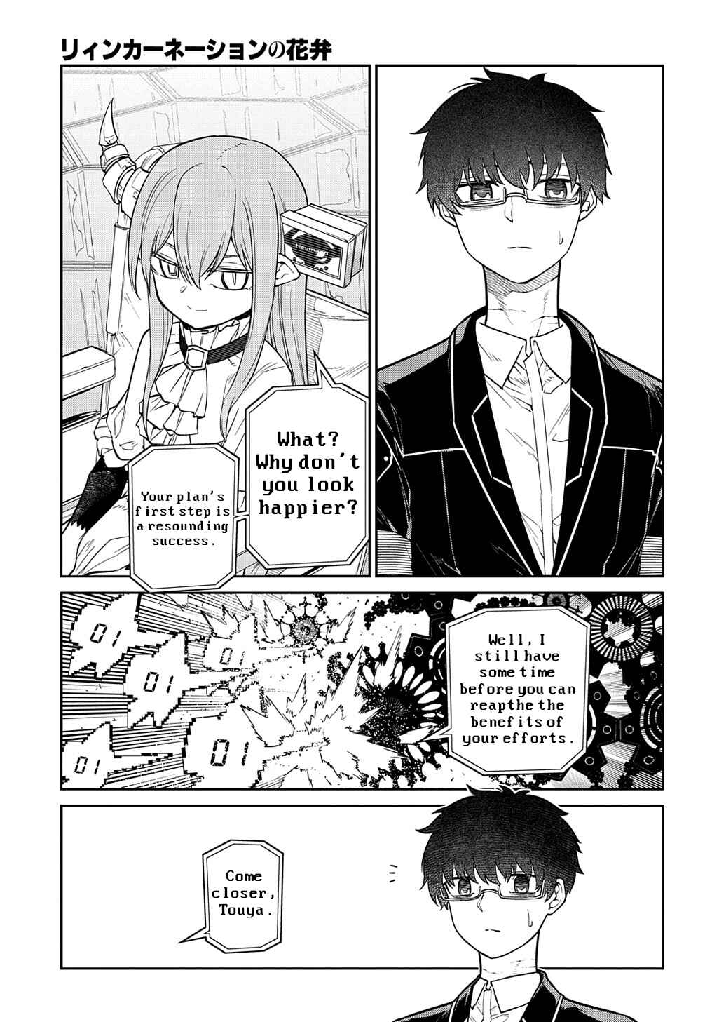 Reincarnation no Kaben Chapter 88 page 15