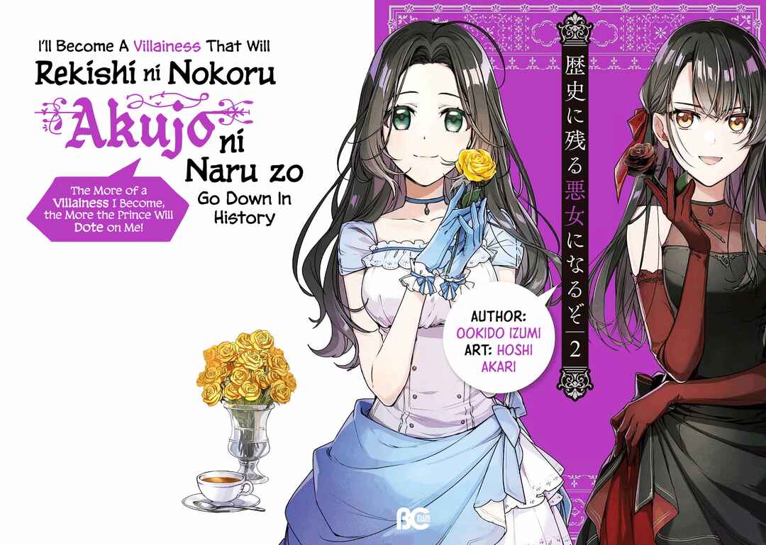 Rekishi ni Nokoru Akujo ni Naruzo: Akuyaku Reijou ni Naru hodo Ouji no Dekiai wa Kasoku Suru you desu! Chapter 10 page 0