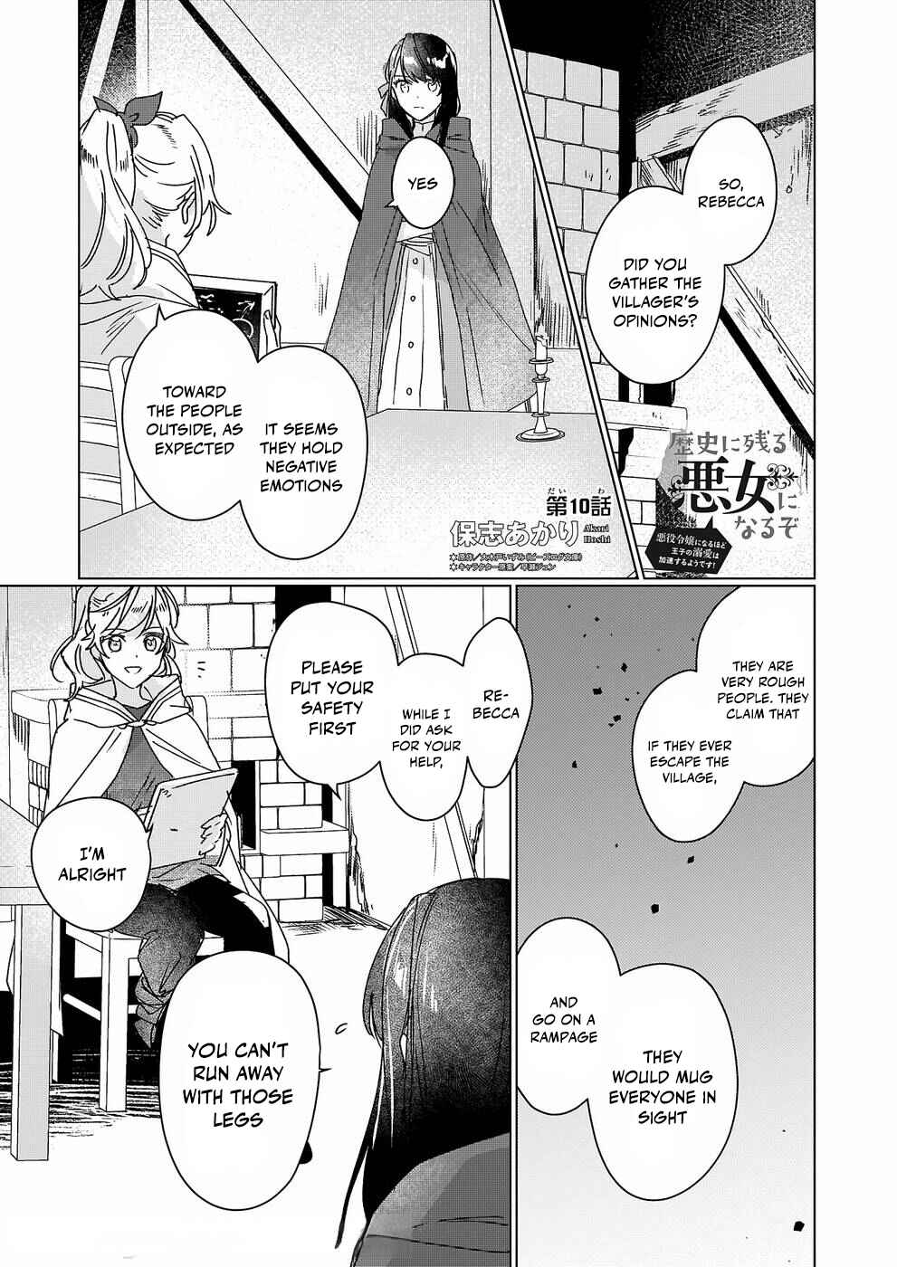 Rekishi ni Nokoru Akujo ni Naruzo: Akuyaku Reijou ni Naru hodo Ouji no Dekiai wa Kasoku Suru you desu! Chapter 10 page 1