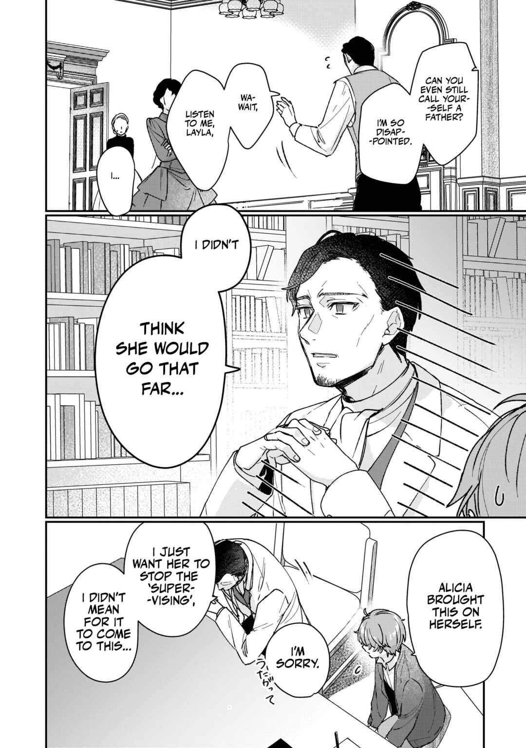Rekishi ni Nokoru Akujo ni Naruzo: Akuyaku Reijou ni Naru hodo Ouji no Dekiai wa Kasoku Suru you desu! Chapter 13 page 7