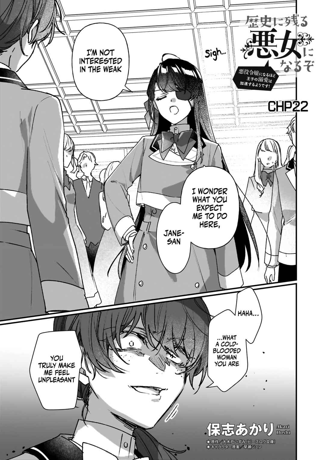 Rekishi ni Nokoru Akujo ni Naruzo: Akuyaku Reijou ni Naru hodo Ouji no Dekiai wa Kasoku Suru you desu! Chapter 22 page 2