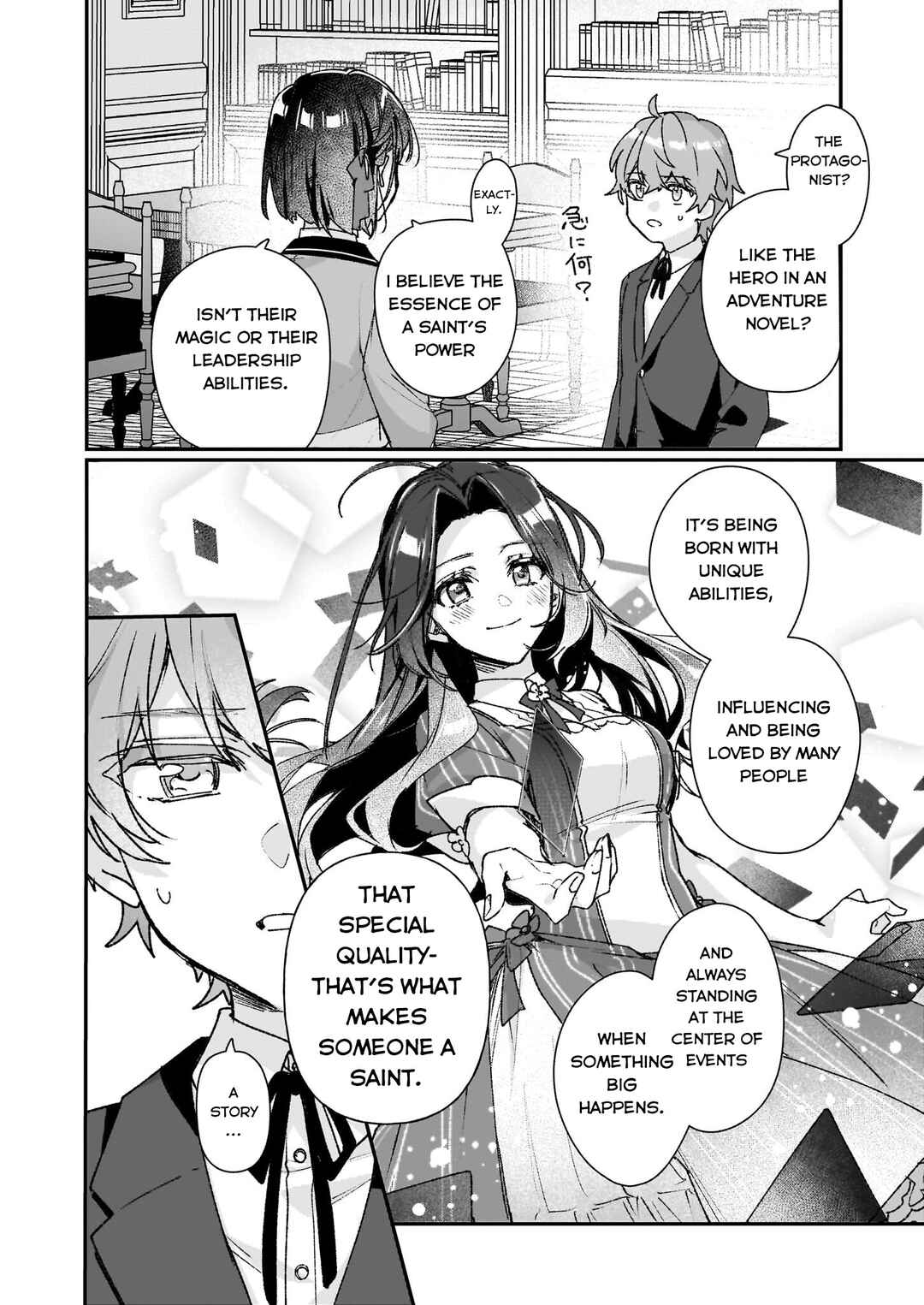 Rekishi ni Nokoru Akujo ni Naruzo: Akuyaku Reijou ni Naru hodo Ouji no Dekiai wa Kasoku Suru you desu! Chapter 25.1 page 5