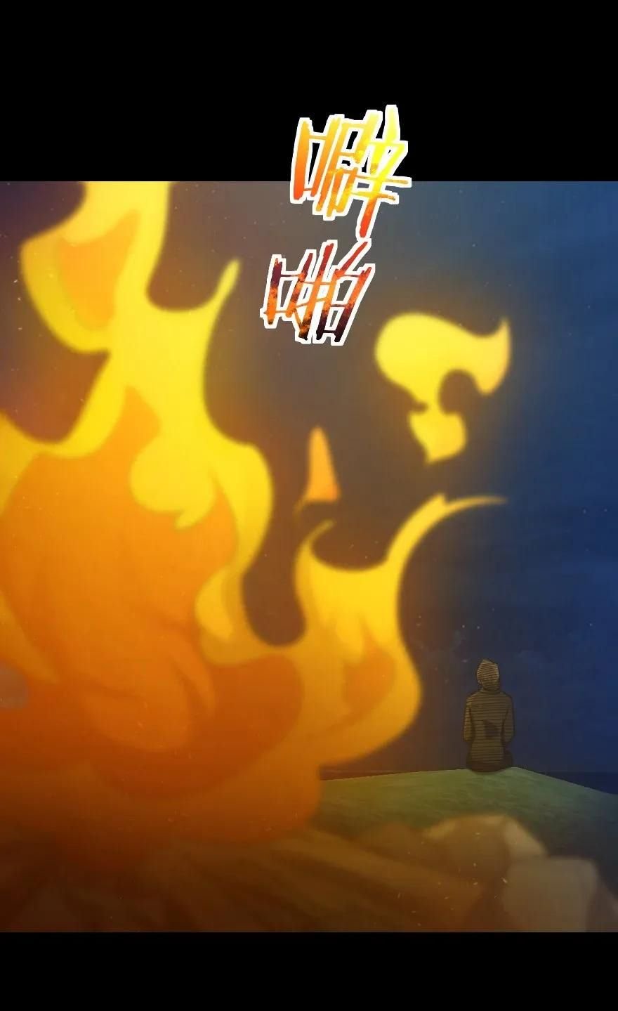 Release That Witch Chapter 181 page 46
