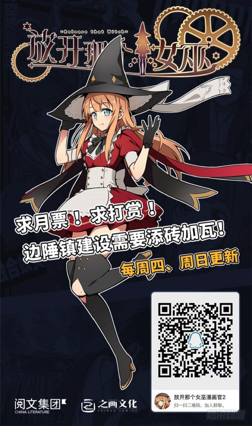 Release That Witch Chapter 93 page 152