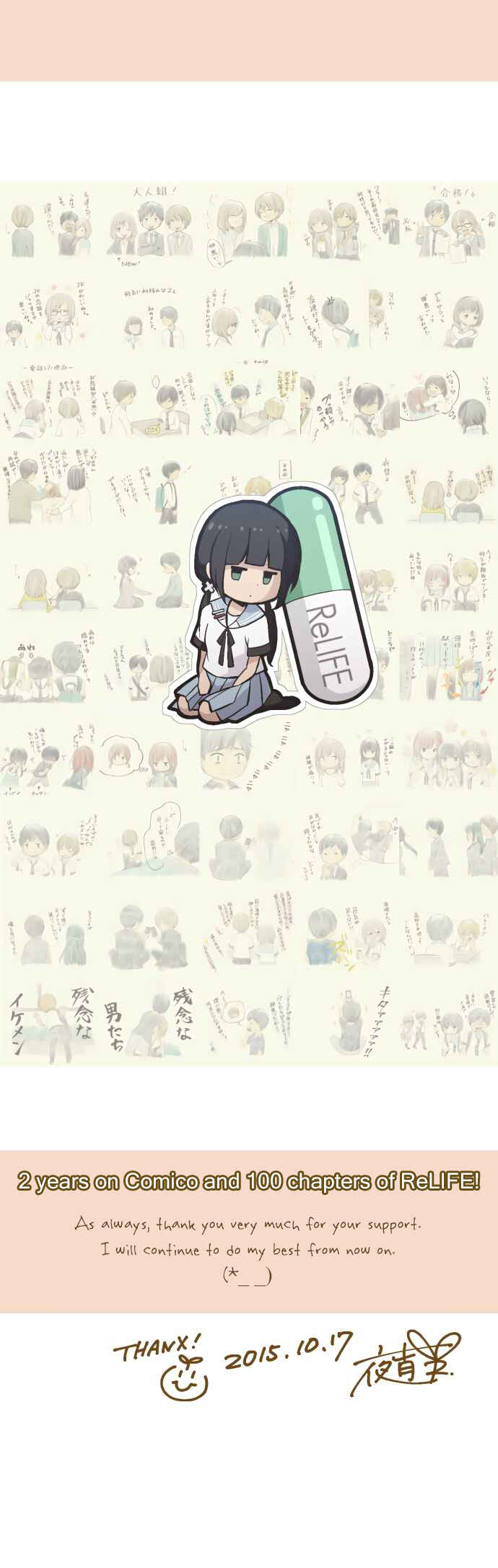 ReLIFE Chapter 100 page 33