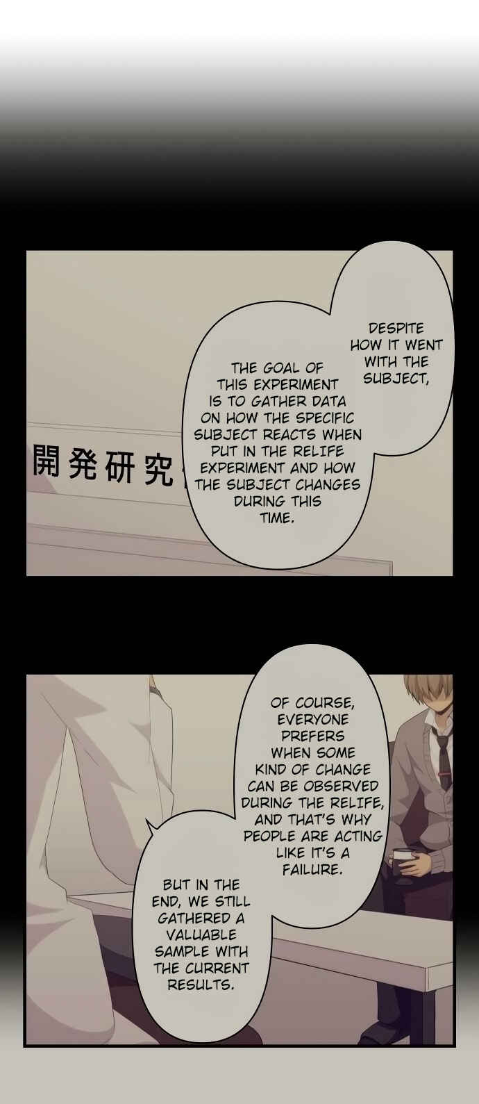 ReLIFE Chapter 115 page 0